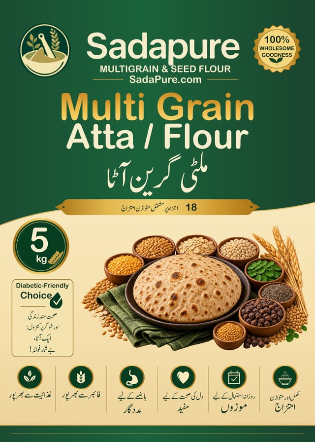 SadaPure Multigrain Atta (ملٹی گرین آٹا)